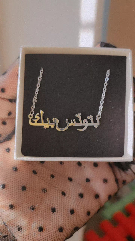 بتونّس بيك